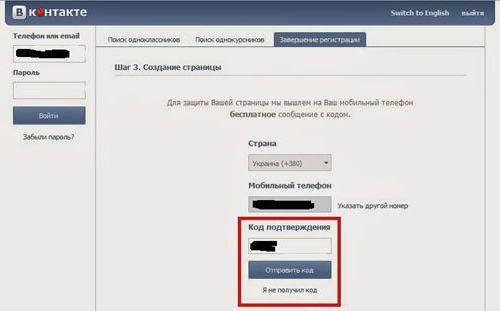 VKontakte telefon numarası olmadan nasıl kayıt olunur: ayrıntılı talimatlar VKontakte telefon numarası olmadan nasıl kayıt olunur: ayrıntılı talimatlar