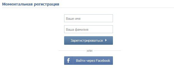 VKontakte telefon numarası olmadan nasıl kayıt olunur: ayrıntılı talimatlar VKontakte telefon numarası olmadan nasıl kayıt olunur: ayrıntılı talimatlar