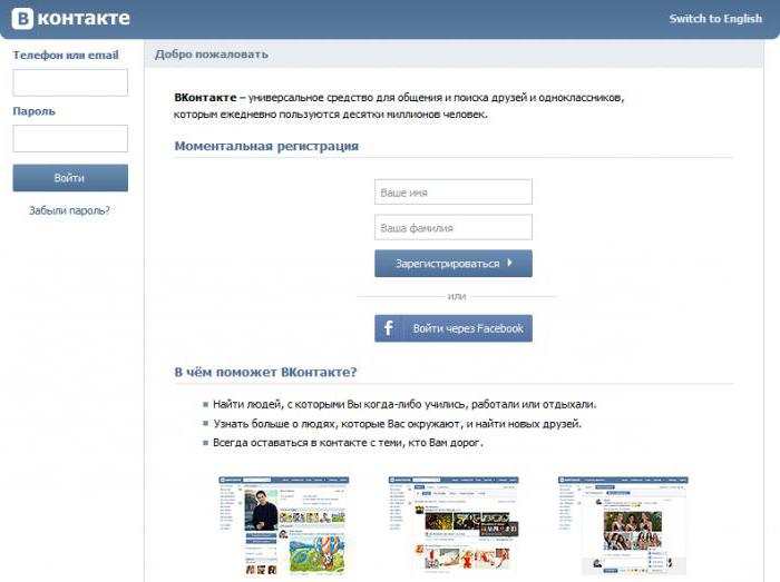 VKontakte telefon numarası olmadan nasıl kayıt olunur: ayrıntılı talimatlar VKontakte telefon numarası olmadan nasıl kayıt olunur: ayrıntılı talimatlar