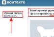 Das Design der VKontakte-Anwendung wurde aktualisiert
