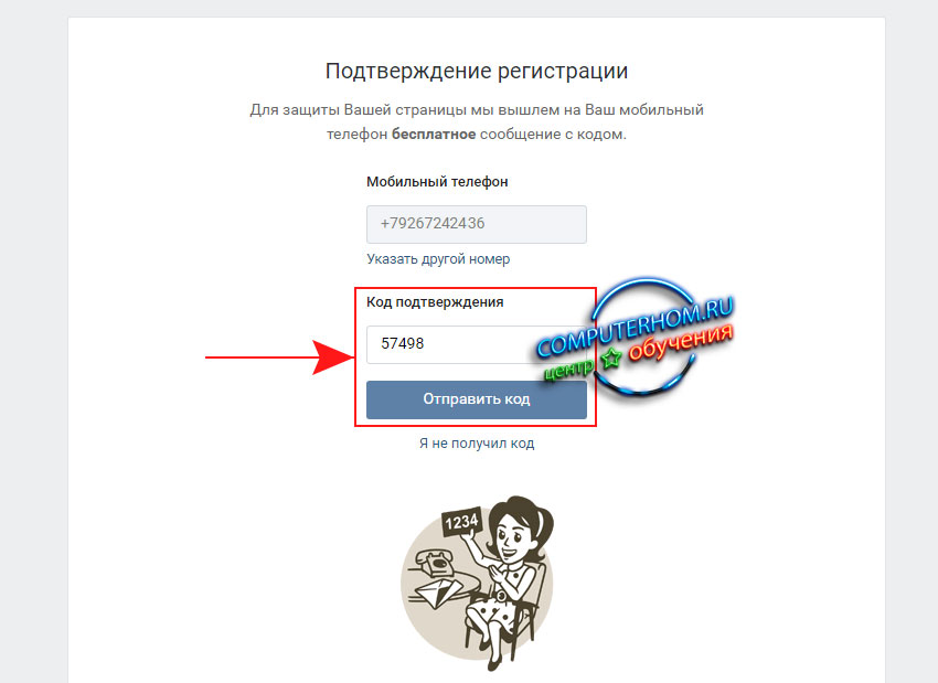 VKontakte telefon numarası olmadan nasıl kayıt olunur: ayrıntılı talimatlar VKontakte telefon numarası olmadan nasıl kayıt olunur: ayrıntılı talimatlar