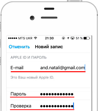 Пароли апл. Что такое Apple ID на айфоне и пароль. Пароль для Apple ID. Apple ID образец. Пароль для Apple ID на iphone.